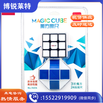 得力74514魔方魔尺套装(混)
