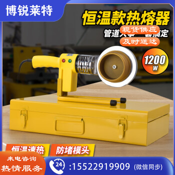 波斯（BOSI）恒温热熔器PPR水管热熔机电工管道焊接机 BS530837（1200W）