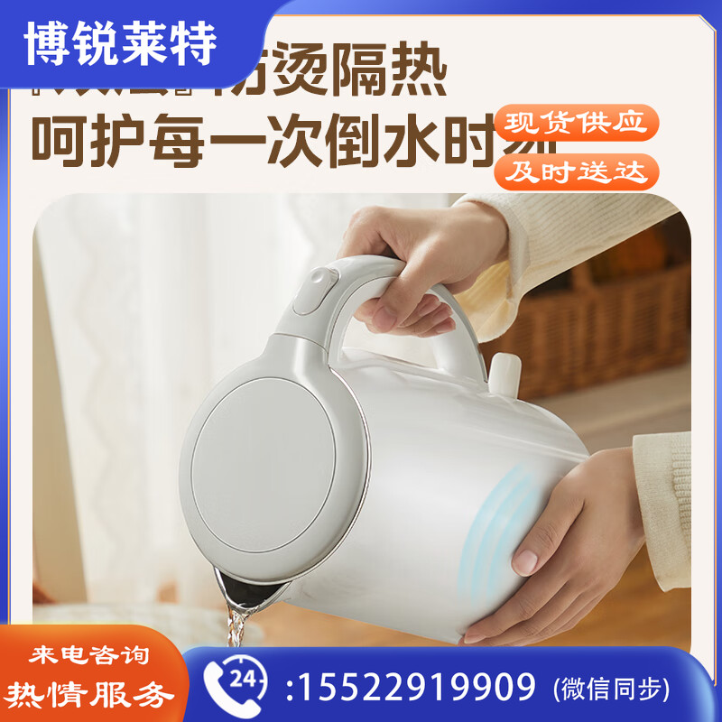 美的（Midea）美的（Midea）电水壶热水壶316L不锈钢双层防烫一体无缝烧水壶净甜自动智能断电开水壶SH17M301PRO