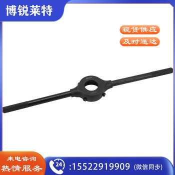 世达 （SATA）50412 全钢圆扳牙扳手M14
