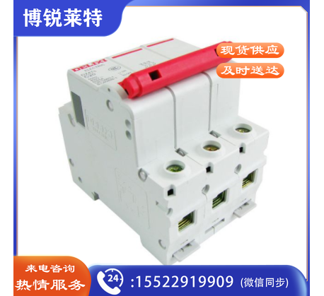 德力西  DZ47S 3P C型 32A  断路器空气开关