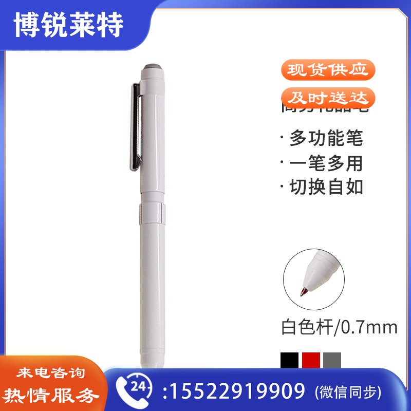 斑马牌 (ZEBRA)绅宝笔 多功能圆珠笔原子笔 商务签字笔礼品笔 0.7mm圆珠笔+0.5mm自动铅笔 SBZ14 白色杆
