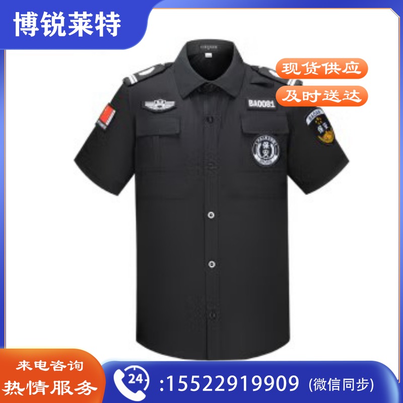 采之采  保安服春秋装夏装短袖上衣执勤服男保安工作服物业制服门卫安保服 短袖单上衣+标贴 防酸碱工作服