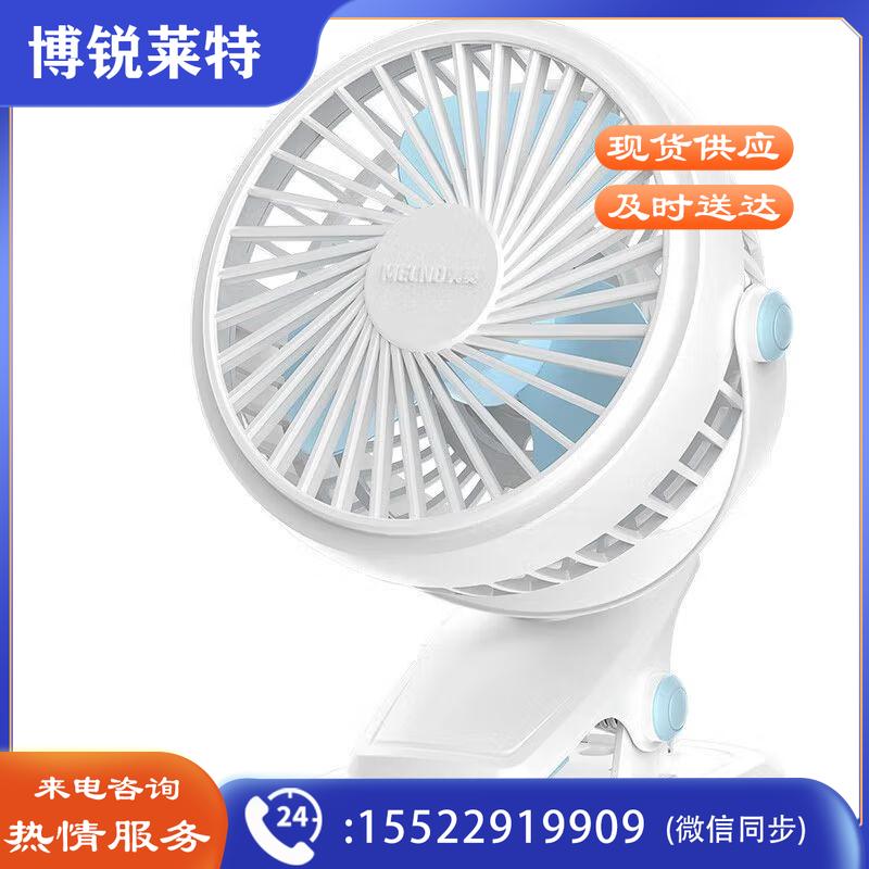美菱（MeiLing）电风扇/多功能USB台夹扇