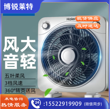 海尔 Haier 电风扇/卧室台扇/小风扇/五扇叶台式转页扇/鸿运扇 FKJ2501A