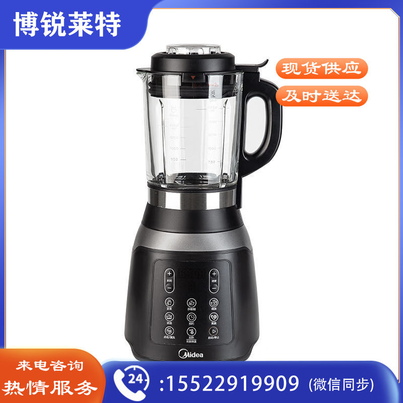 美的Midea()破壁机BL1036A加热破壁料理机豆浆机全自动多功能官方【品质家电】 BL1036A