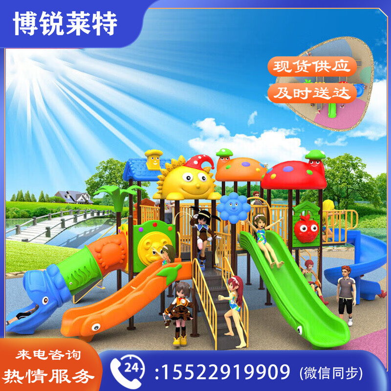 健伦（JEEANLEAN）JL-HTS13 户外滑滑梯儿童幼儿园组合大型室外小区公园游乐场设备