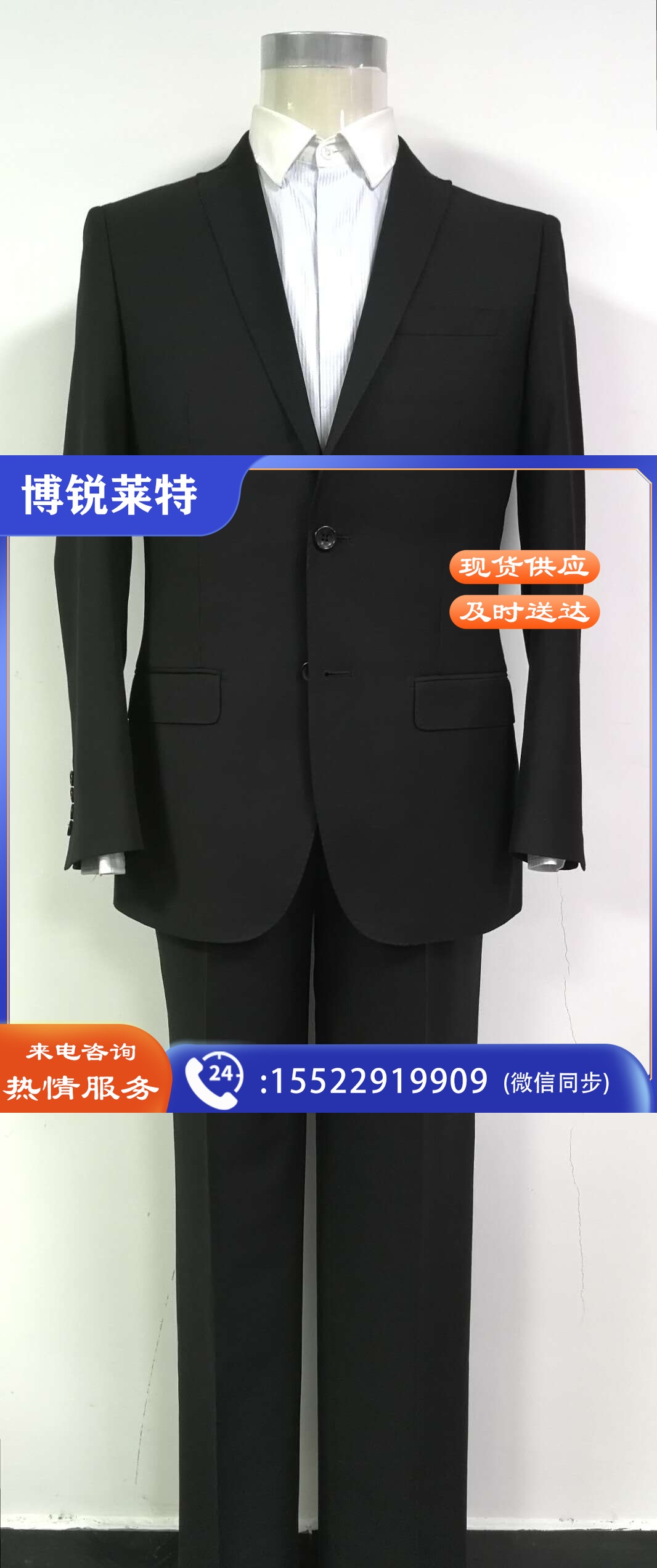 依之元 41060002 人员服装-主管制服-上衣+衬衣+裤子+领带
