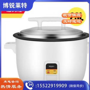 德玛仕 DEMASHI CFXB230 电饭煲 商用 大容量 食堂饭店蒸饭茶叶蛋超大老式 23升 30-40人适用