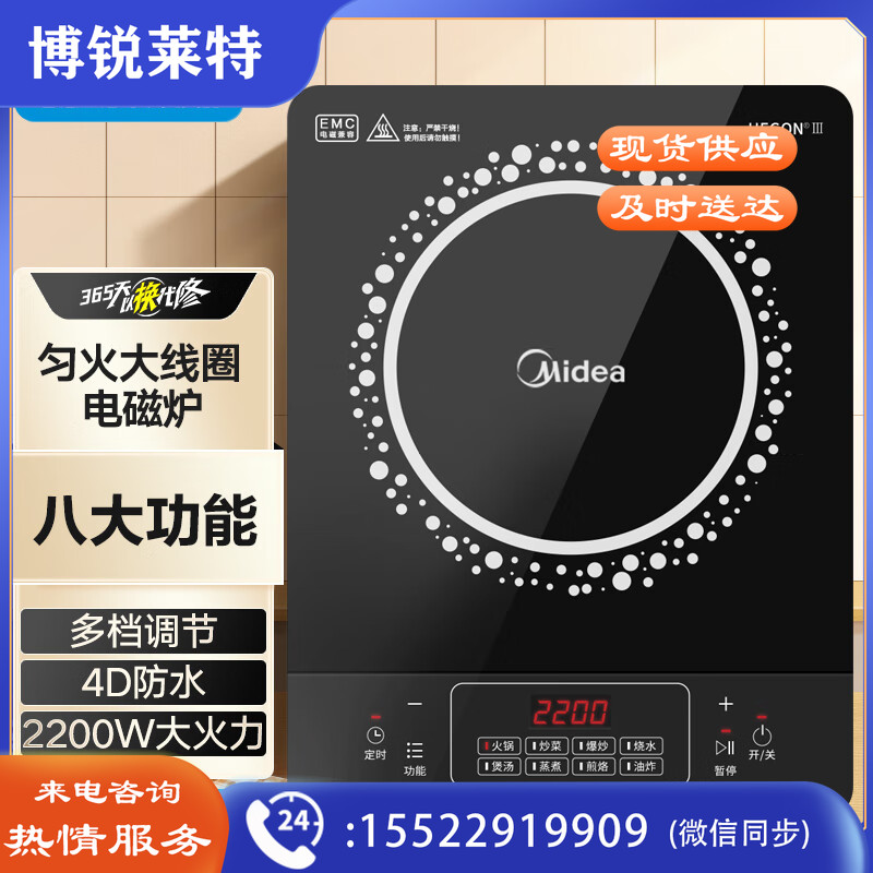 美的（Midea）电磁炉 家用2200W大功率 火锅炉汉森面板 电磁灶 智能定时 旋风防堵风机 C22-RT22E01