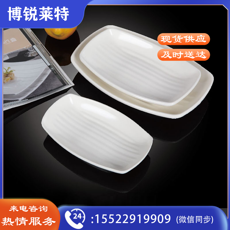 台顺密胺餐具SS-7906 8寸长方深盘5个起售