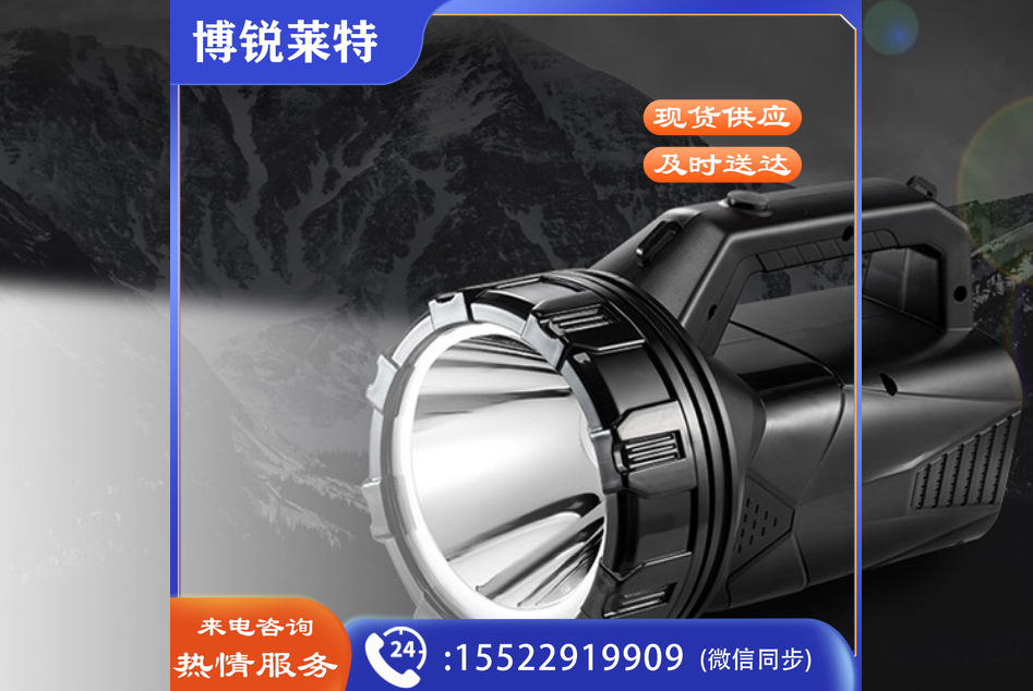 久量（DP）DP-1510 强光手电筒 远射手电探照灯充电式 家用防雨水手提灯大功率巡逻探照灯