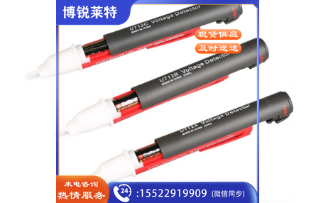 优利德多功能数显感应测电笔试电笔UT12C