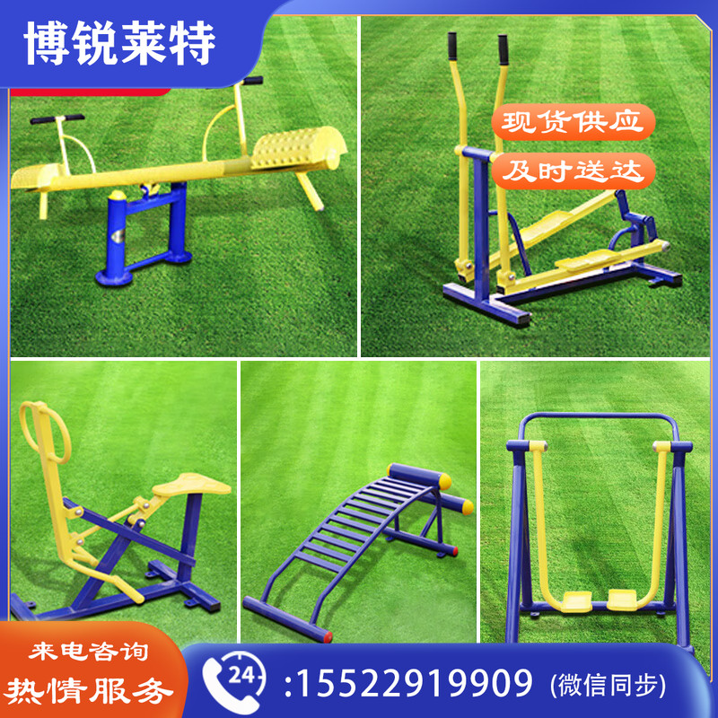 健伦（JEEANLEAN）JL-HY5 户外健身器材公园室外小老年人社区广场体育用品运动路径 五件套