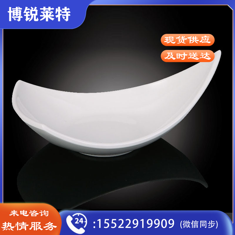 台顺密胺餐具3914 月牙盘5个起售