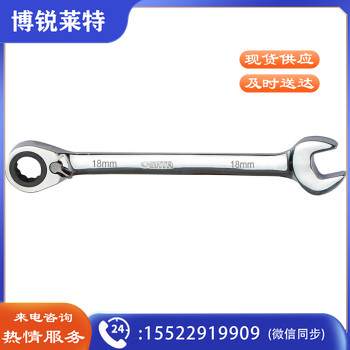 世达（SATA）46611 全抛光双向快扳18MM