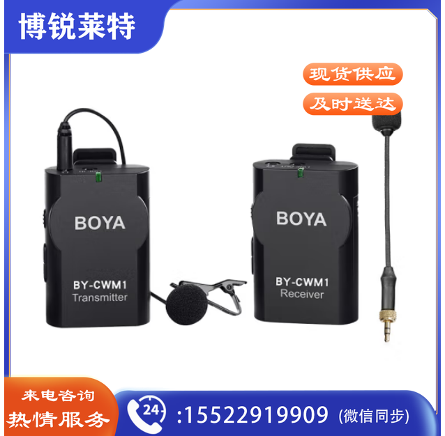 博雅BY-CWM1 无线领夹麦克风小蜜蜂收音器 手机采访视频拍摄收录音无线话筒