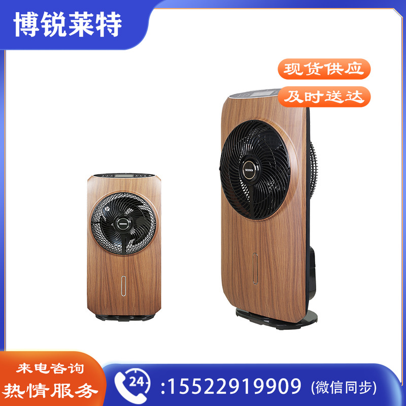  SEEDEN KF-5080木纹款 空气循环扇 48W
