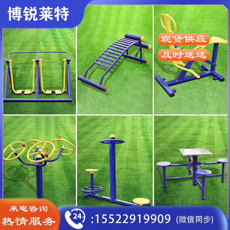 健伦（JEEANLEAN）JL-HY6 户外健身器材  公园室外老年人社区广场体育用品  运动路径 六件套