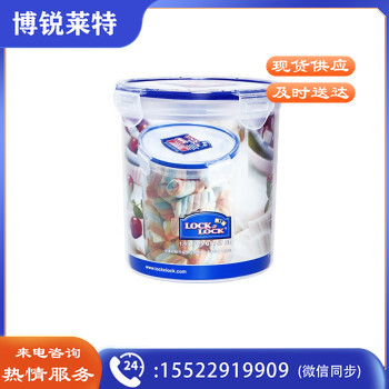乐扣乐扣LOCK&LOCK HPL933B 塑料保鲜盒大容量透明食物冰箱收纳盒子饭盒水果蔬菜微波炉便当盒 1.4L