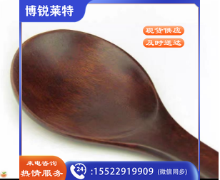 黑胡桃木饭勺木质铲饭勺子