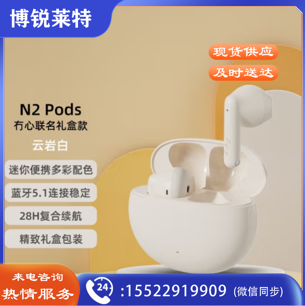 漫步者 N2 Pods 真无线蓝牙耳机 通话降噪 半入耳式耳机 音乐耳机 手机通用 云岩白