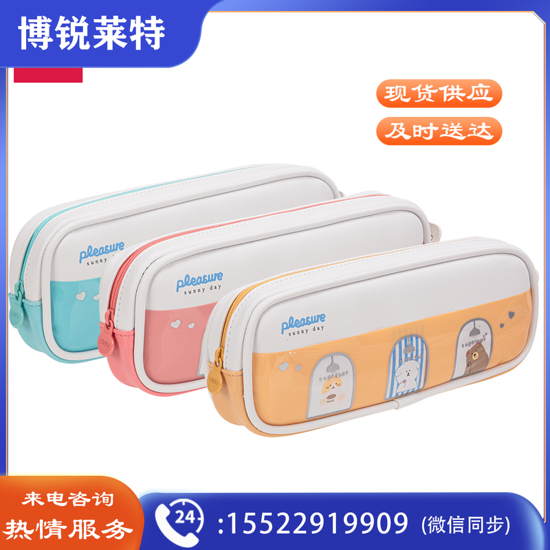 得力67081 橱窗大方形多用途笔袋(混)(只)