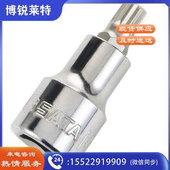 世达（SATA）24802 50MM长12角旋具套筒M6