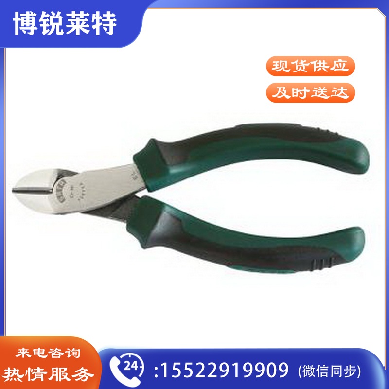 世达 70615A 世达斜嘴钳 （计价单位：把）
