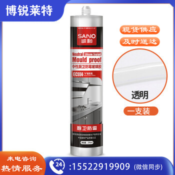 三和(SANVO)EC556-48-260-039 中性厨卫防霉玻璃胶 防水密封胶270ML透明
