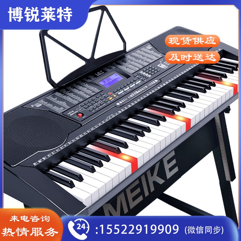 美科（MEIRKERGR）MK-975（智能版） 亮灯跟弹61键钢琴键多功能智能电子琴乐器 连接U盘手机pad带琴架