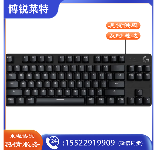 罗技G412 TKL 有线机械键盘 白色背光机械键盘 104键87键可选 便携紧凑T机械轴（类茶轴）