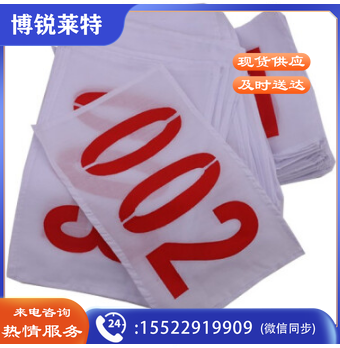 号码布