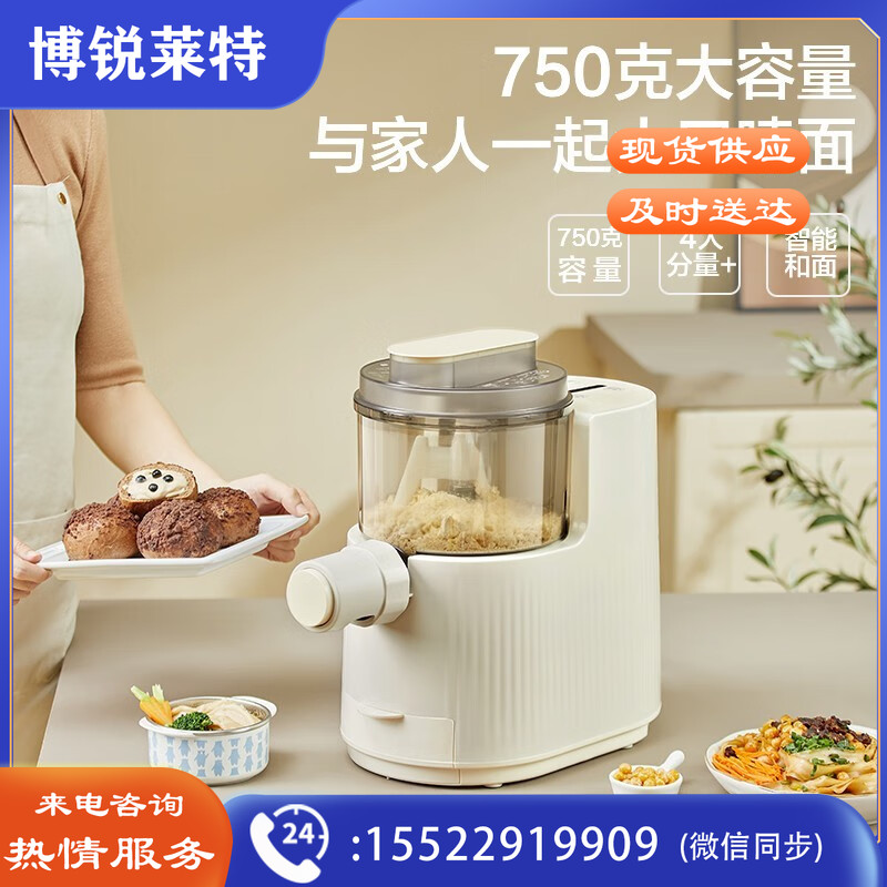  美的（Midea）面条机压面机家用全自动和面机750g大容量可拆卸易清洗 垂直出面 6种面型 MJ-NL11
