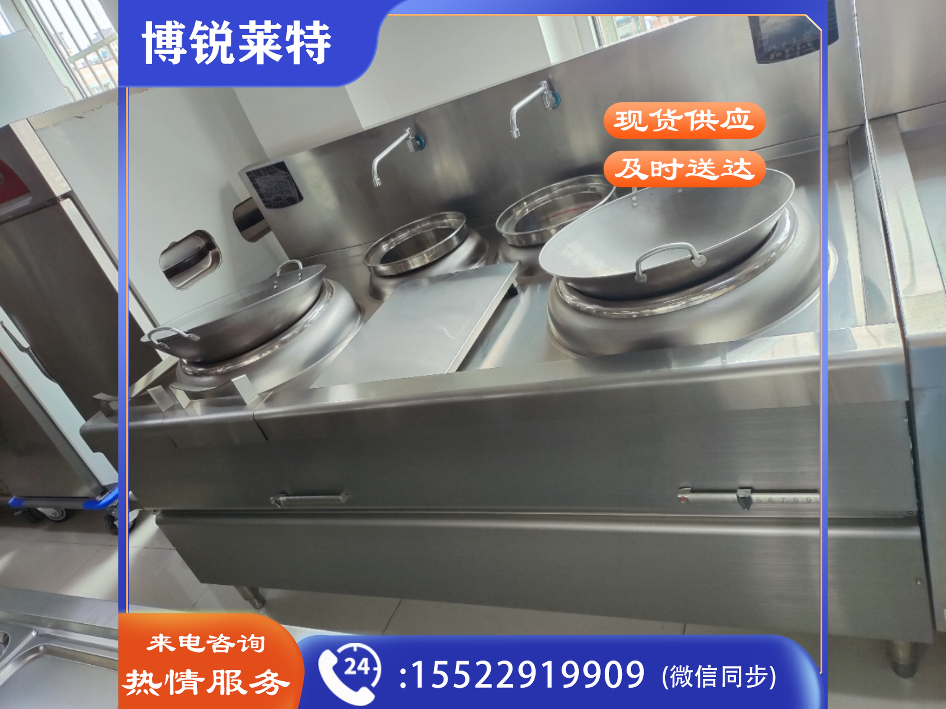 华能泉双头双尾电磁灶 2000*950*800 15KW*2/380V