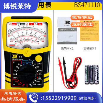 波斯（BOSI）指针式万用表多用表万能表电流表钳表 BS471110（电池分贝测量）