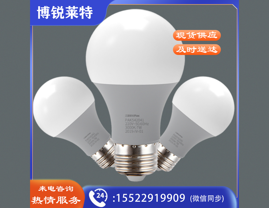 三雄极光 LED灯泡节能灯泡 E27大螺口家用商用大功率光源（3只装） 5W 正白光6500K PAK542040