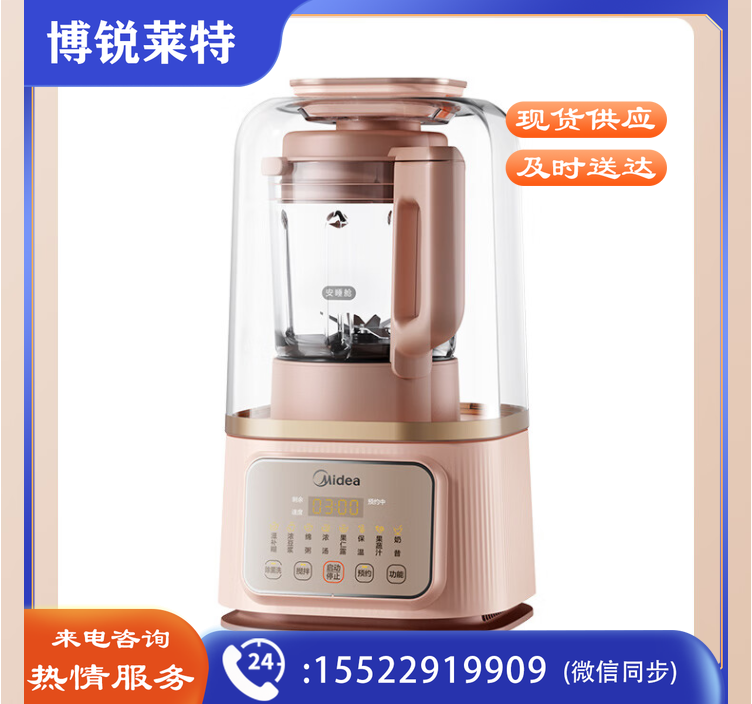 美的（Midea）MJ-PB80S2低音破壁机1.2L安睡升级43dB降噪静柔音破壁豆浆机辅食料理榨汁机