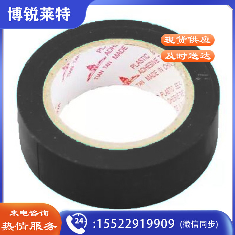 天坛 18mmx8Mx0.13mm 黑 塑包布