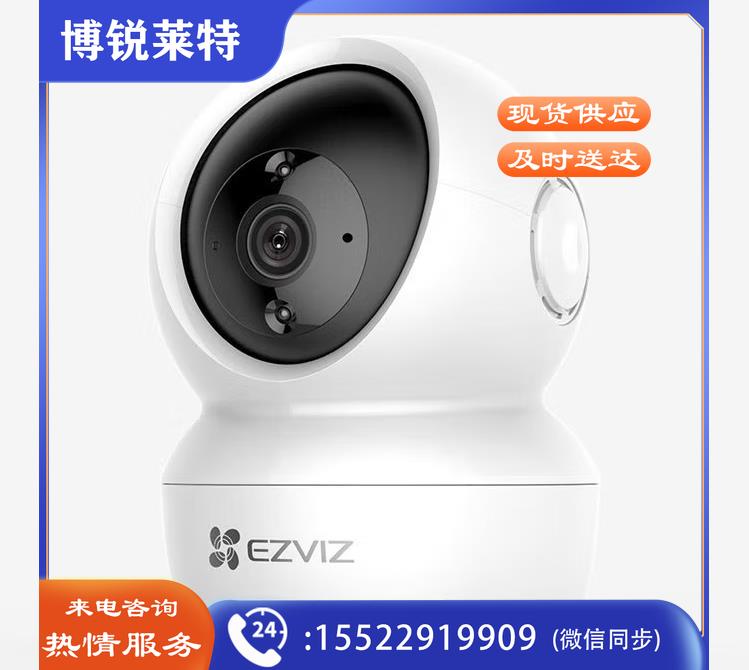 萤石 H6C-4MP智能无线家用监控摄像头wifi 400万高清无线摄像机（H6C双向对讲）标配+128G卡