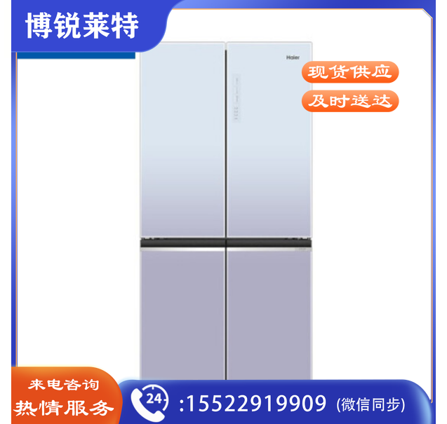 海尔BCD-476