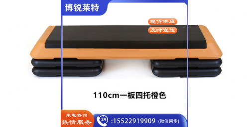 练营100CM健身踏板