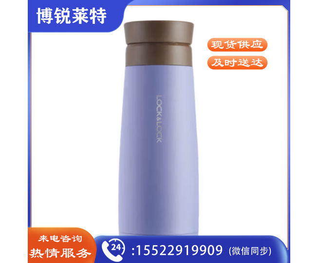 乐扣乐扣（LOCK&LOCK）保温杯 陶瓷涂层 内胆淘瓷涂层LHC4169 蓝色 450ml