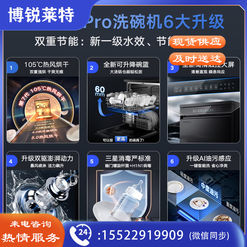 美的（Midea）14套嵌入式洗碗机 RX600Pro 升级105℃热风烘干+升降碗篮 一级水效 三星消毒 分层洗 独立式两用