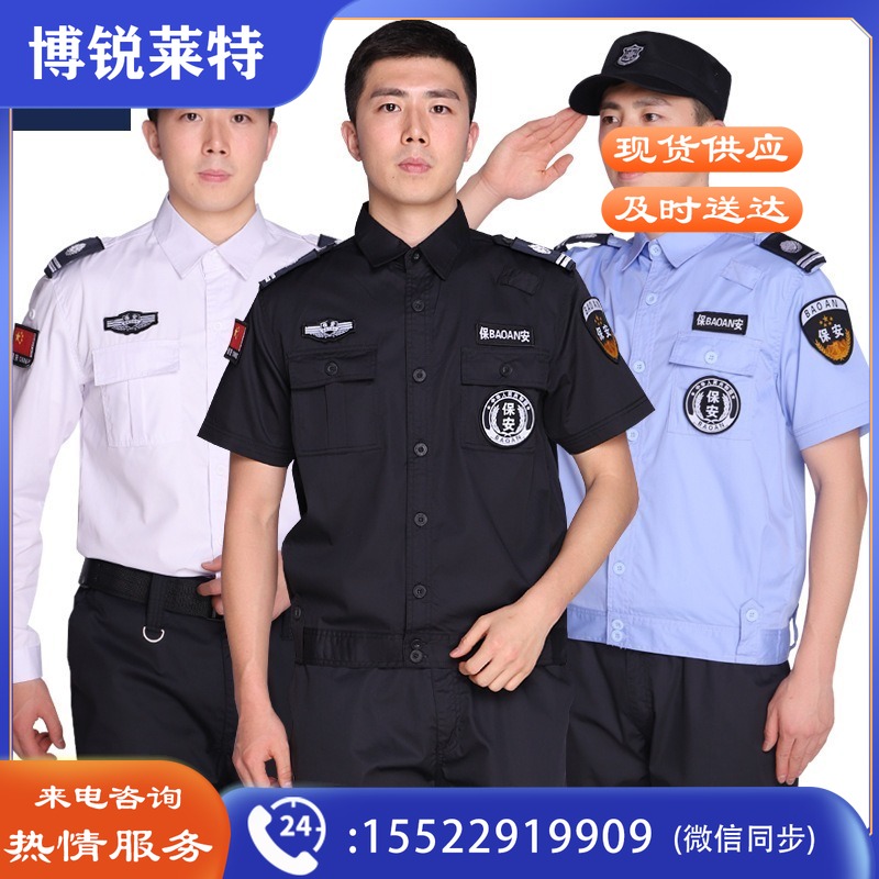 欧都星 YZY027 保安夏装制服保安服工作服套装 反光安全服