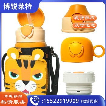 杯具熊（BEDDYBEAR）儿童保温杯四盖三用316不锈钢大容量宝宝吸管杯壶530ML 乖乖虎