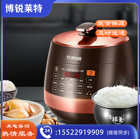 苏泊尔（SUPOR）SY-50YC8101Q 优选电压力锅球釜内胆5L电高压锅一键排气开盖收汁智能预约一锅双胆