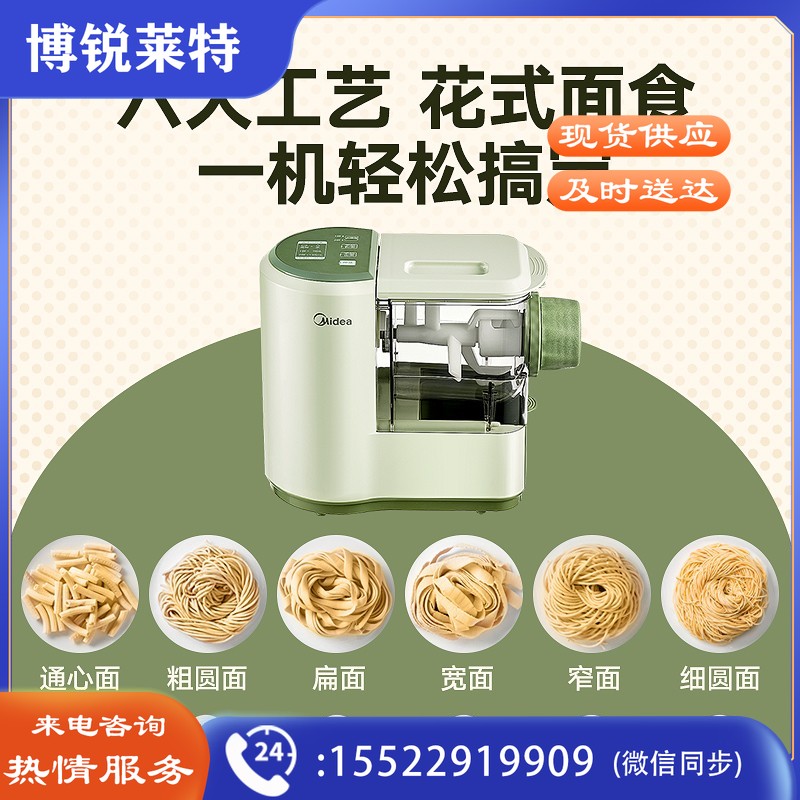  美的 Midea 面条机家用全自动智能面条机 6套模头家用电动压面机400g适用人数1-4人 MJ-NW11