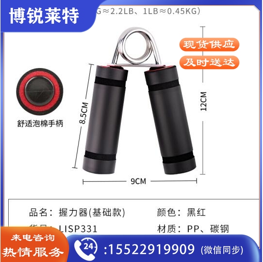李宁（LI-NING）握力器 LJSP331 A型握力器 TY.1367