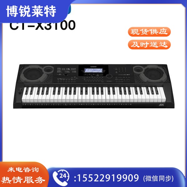 卡西欧电子琴61键 CT-X3100